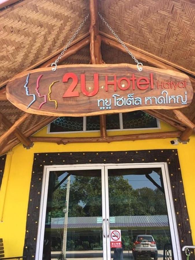 2U Hotel Hatyai Hat Yai Eksteriør bilde